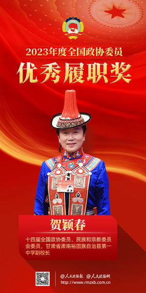 23贺颖春