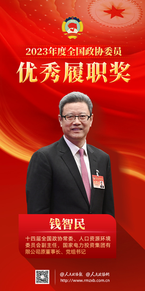 25钱智民