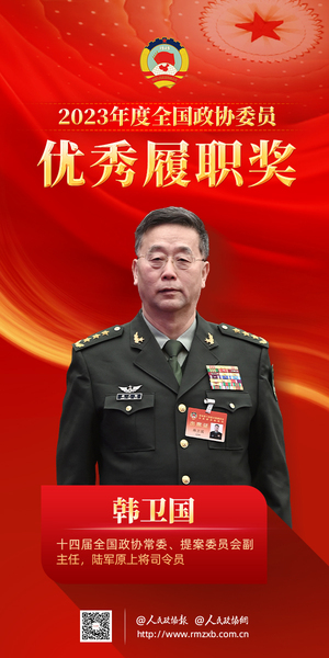 31韩卫国