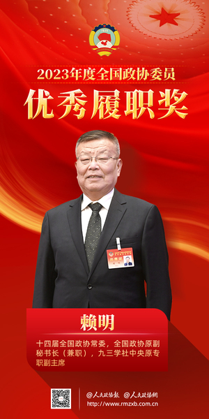 32赖明