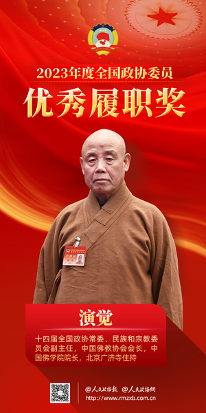 33演觉
