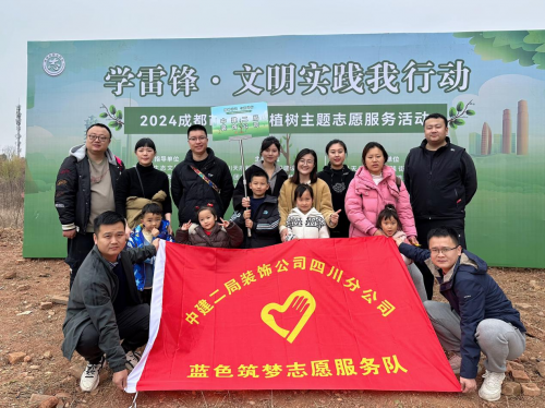 “三月学雷锋·亲子植树活动”在成都双流区开展