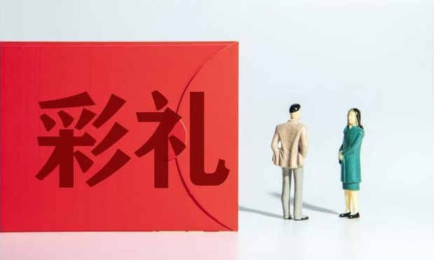 “闪婚”后“闪离”，彩礼还不还？