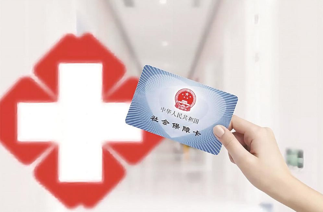 为群众看病就医提供更优保障