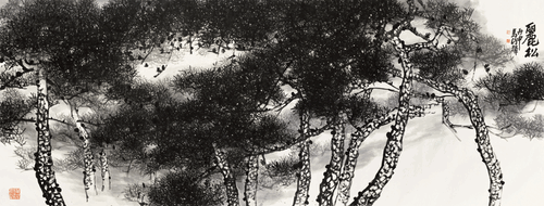 丽-松（国画）200×500cm-2016年-马锋辉