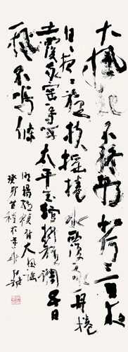 （元末明初）杨维祯《大风谣》（行书）2023年-洪厚甜