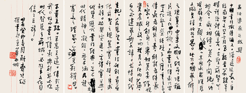 《书法传承之我见》（行书）-张-继