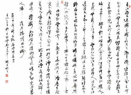 唐）张若虚《春江花月夜》（草书）-景喜猷