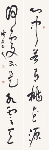 心中何处联（草书）-景喜猷