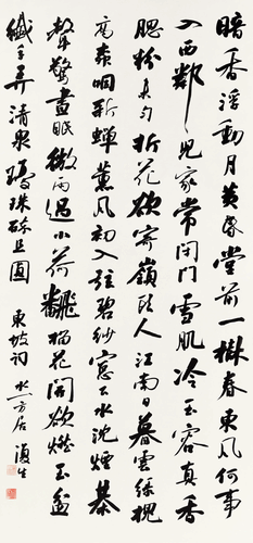 （宋）苏轼词二首（行书）吴-行