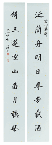 泛兰倚玉九言联（楷书）吴-行