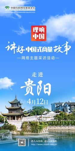 贵阳