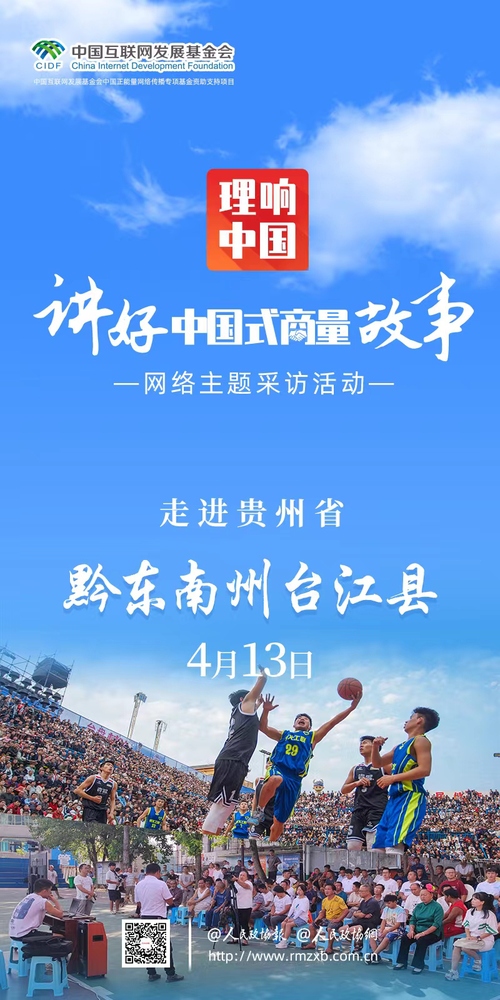 台江