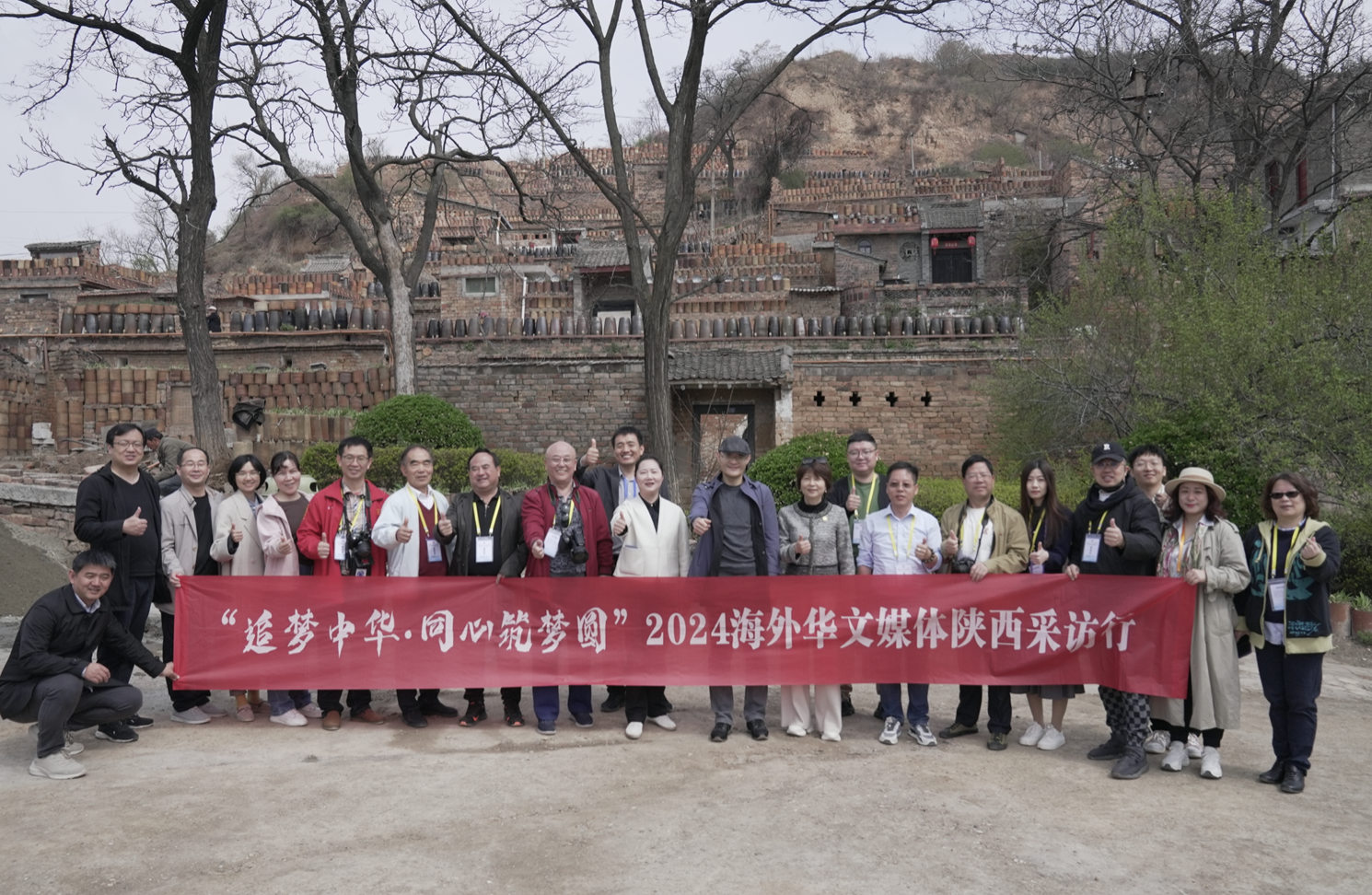 千年炉火耀州瓷——“追梦中华·同心筑梦圆”2024海外华文媒体采访团走进陈炉古镇
