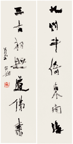 行书-九州三古联--洪厚甜