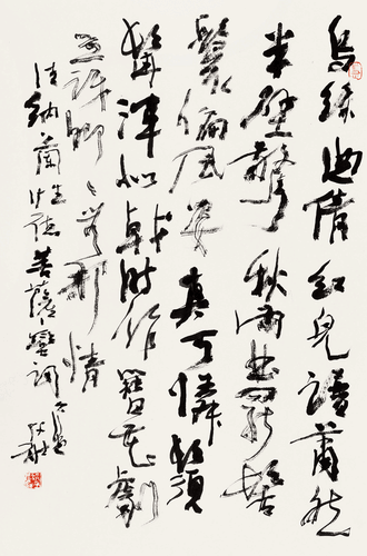 行书-纳兰性德《菩萨蛮词》-洪厚甜