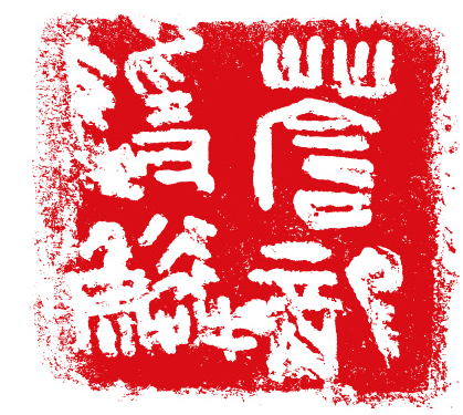 苍龙隐鳞（虎溪窑陶瓷）6.2×5.8cm-2023年-王丹