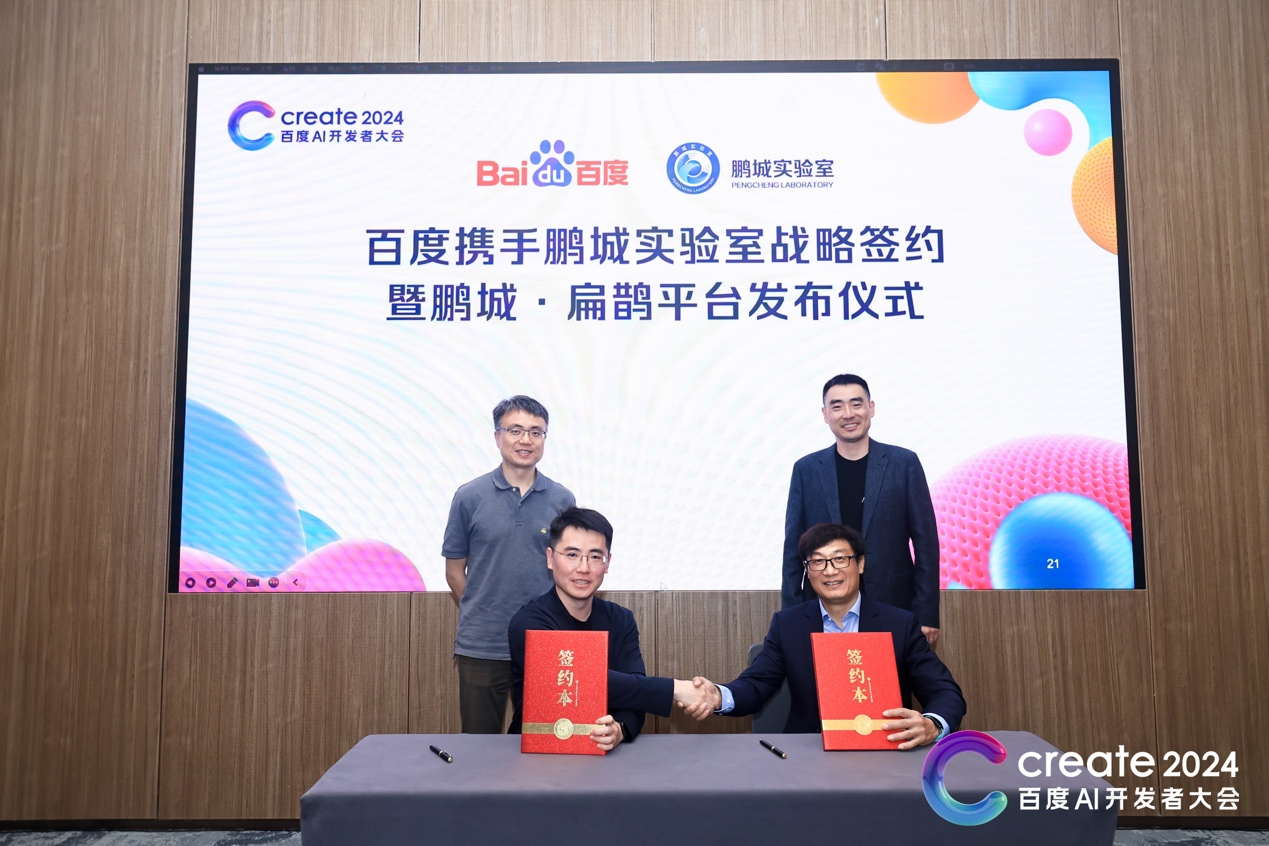 百度再次牵手鹏城实验室，探索AI for医疗健康