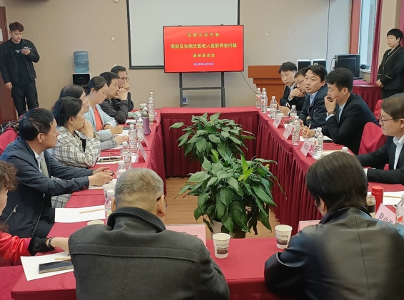民盟北京市委会老龄委赴怀柔调研“高龄及失能失智老人居家养老问题”