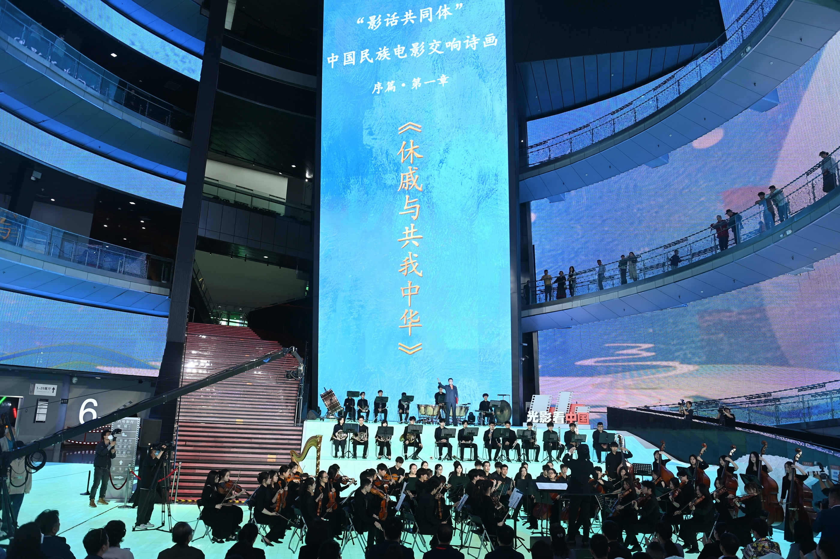 “影话共同体”2024北京民族电影展启动