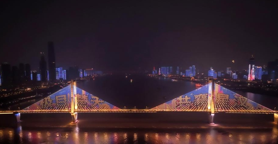 “中国航天日”主题灯光秀点亮武汉夜空