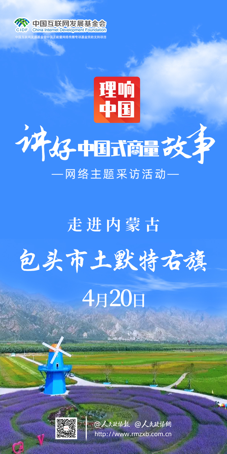 3内蒙古包头市土默特右旗0419