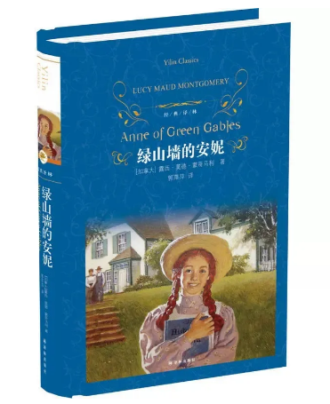 那一缕清香——再读《绿山墙的安妮》有感
