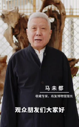 收藏专家、观复博物馆馆长马未都寄语《国之瑰宝》栏目