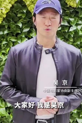 中国电影家协会副主席吴京寄语《国之瑰宝》栏目