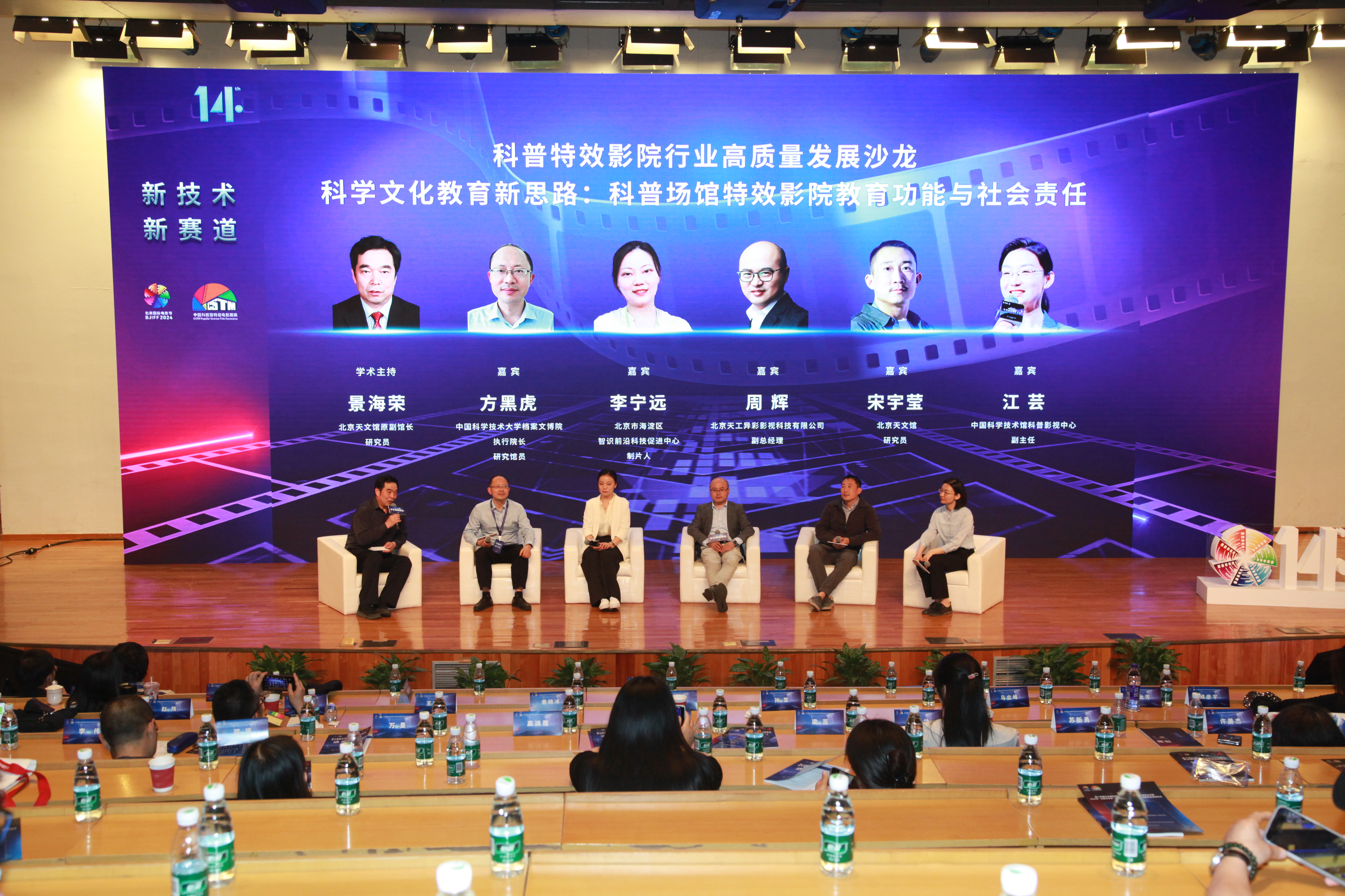 探索特效电影与科普教育融合新路径