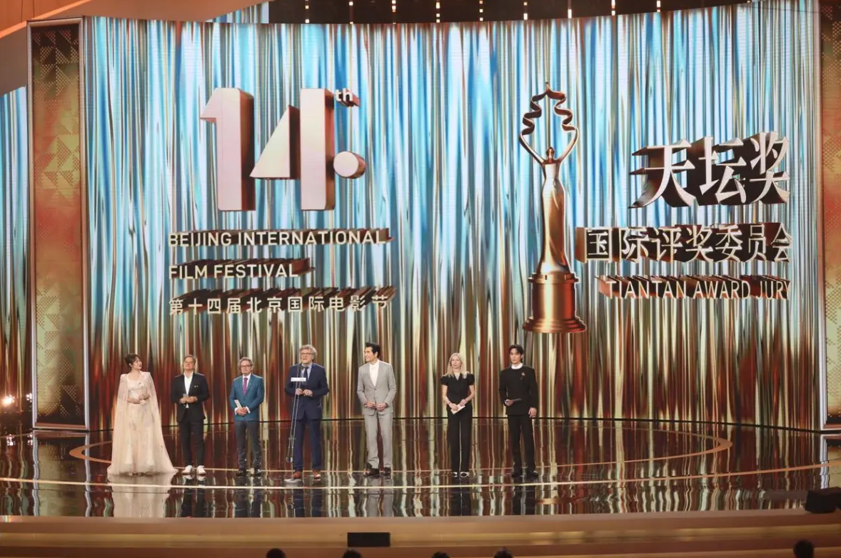 第十四届北京国际电影节闭幕
