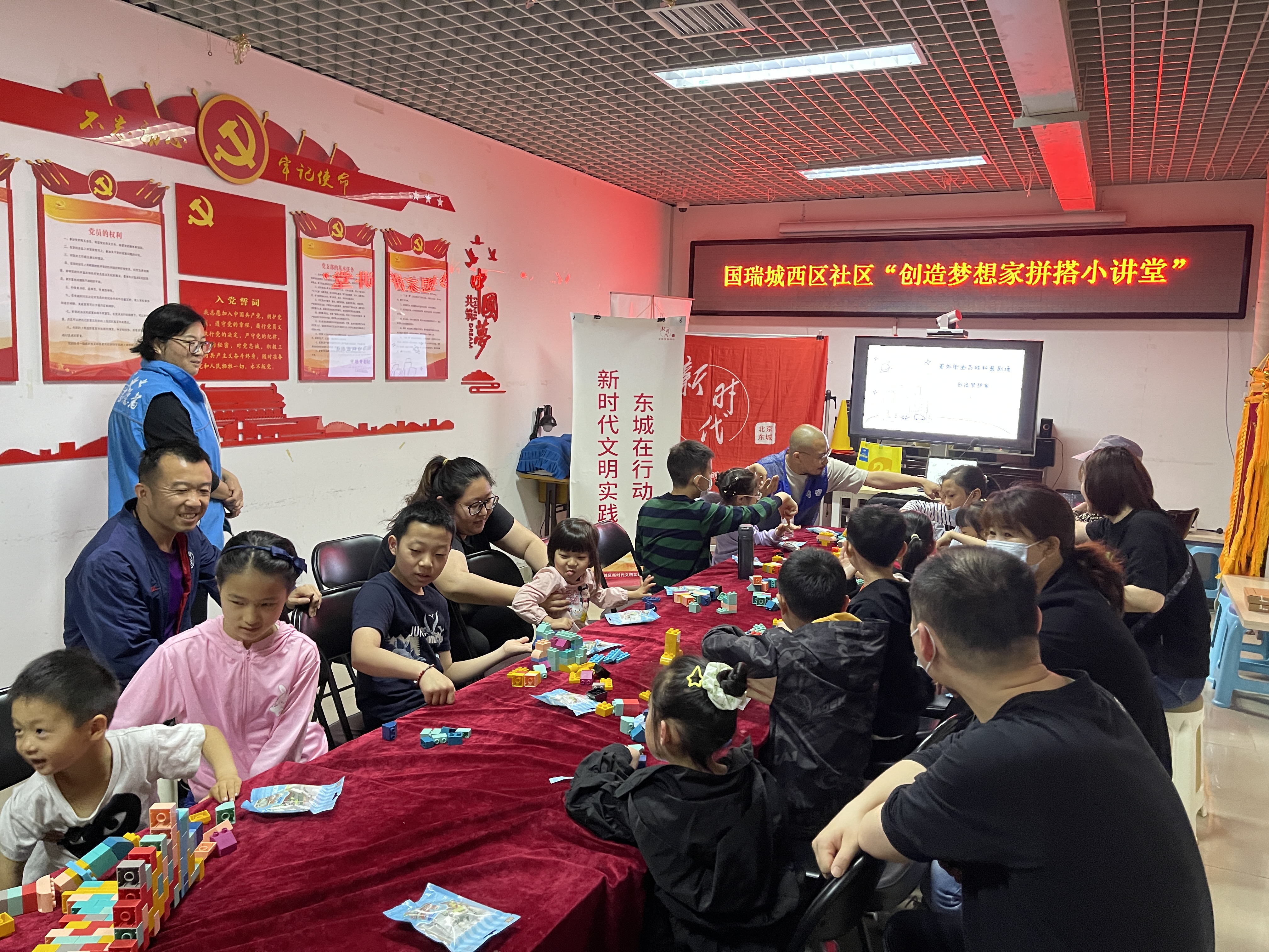 创造梦想家拼搭小讲堂