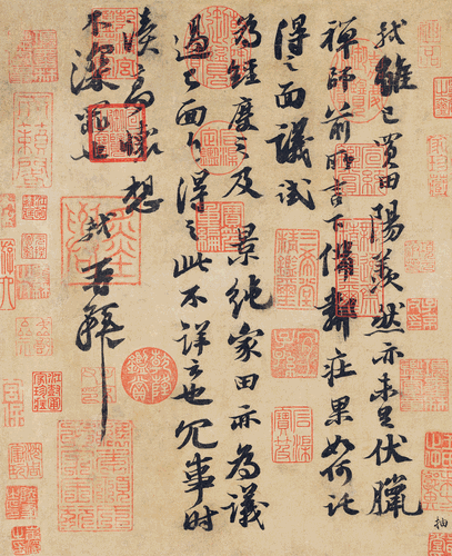 羡帖-苏-轼-旅顺博物馆藏
