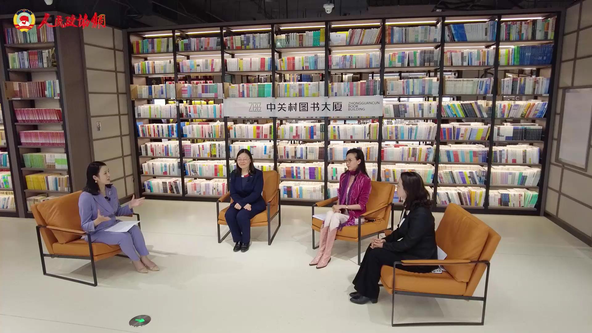 数字时代如何更好阅读？三级政协委员这样说