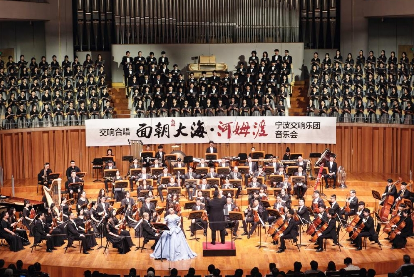 交响合唱《面朝大海·河姆渡》在国家大剧院首演
