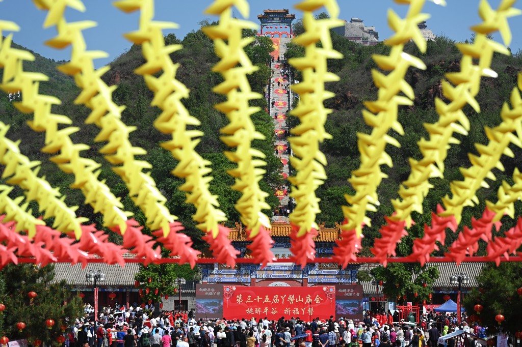北京平谷：第三十五届丫髻山庙会开幕