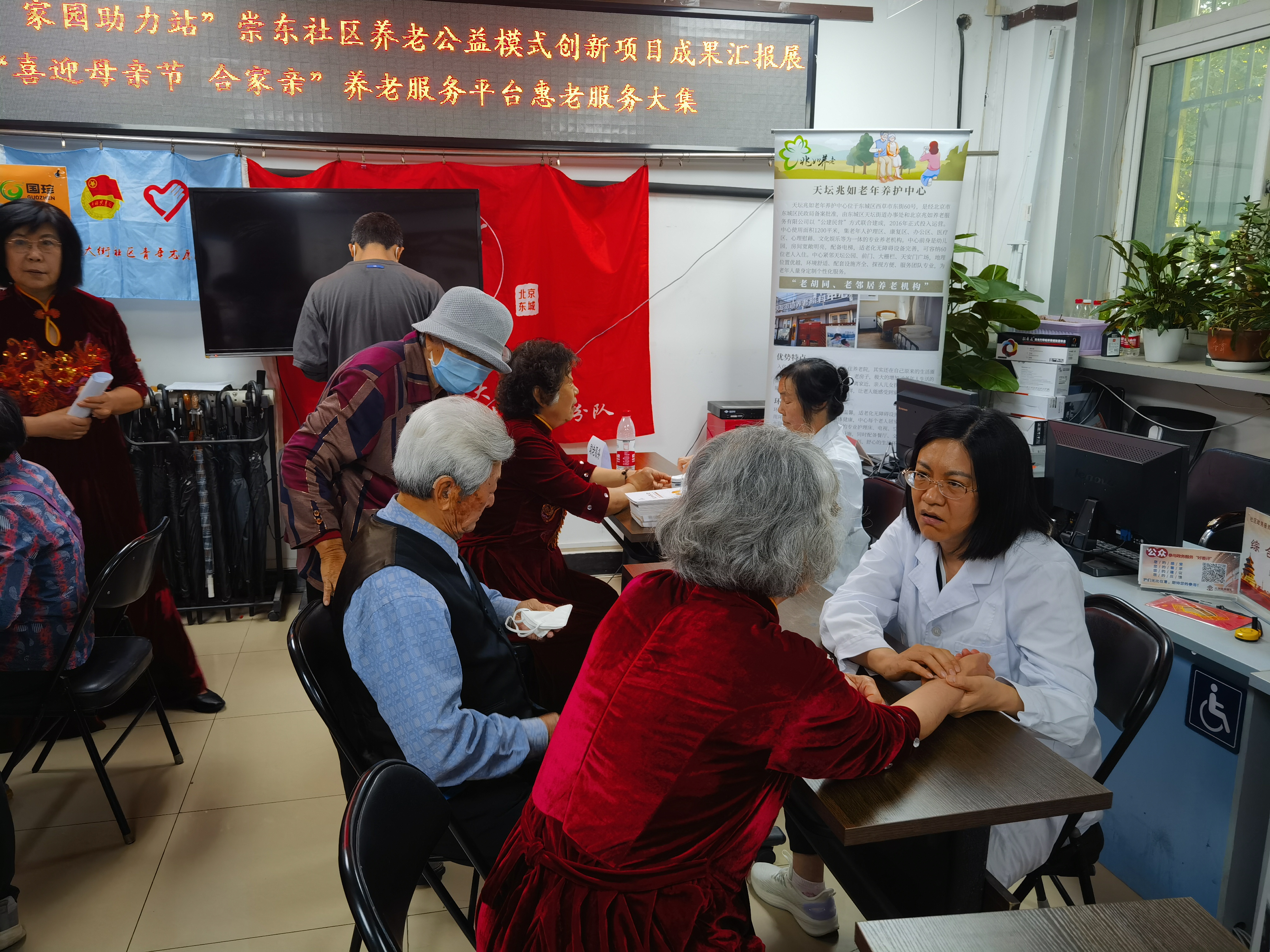 北京东城崇外街道崇东社区举办养老公益模式创新项目成果汇报展演