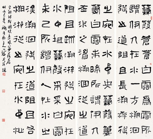 篆书-《诗经·国风·秦风·蒹葭》-韩少辉