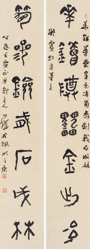篆书-黄宾虹-华错笋参联--韩少辉