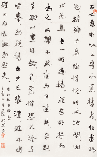 行书-清-邵梅臣《跋画》-韩少辉