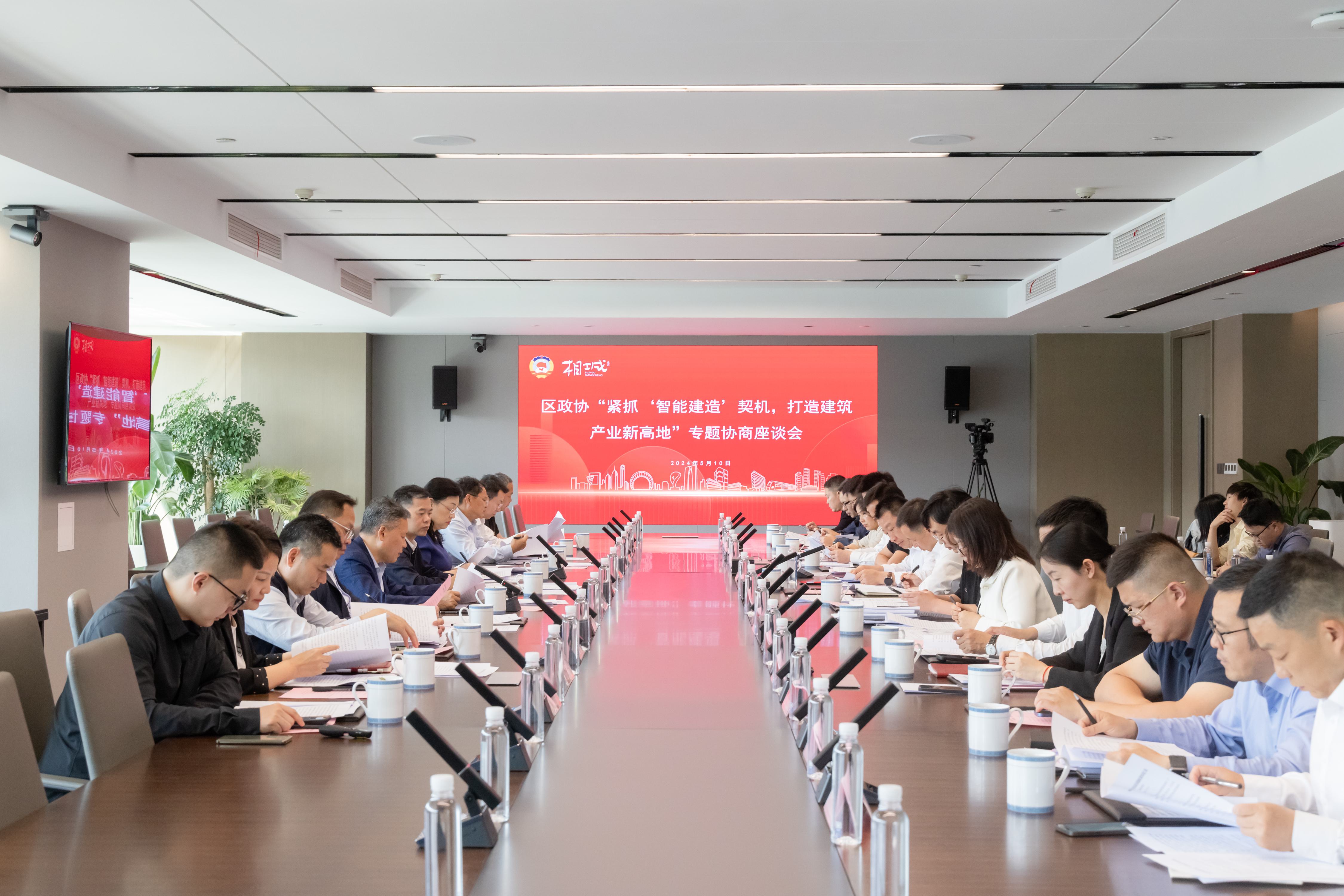 智能建造激发“新质生产力”，苏州市相城区政协助力打造建筑产业新高地