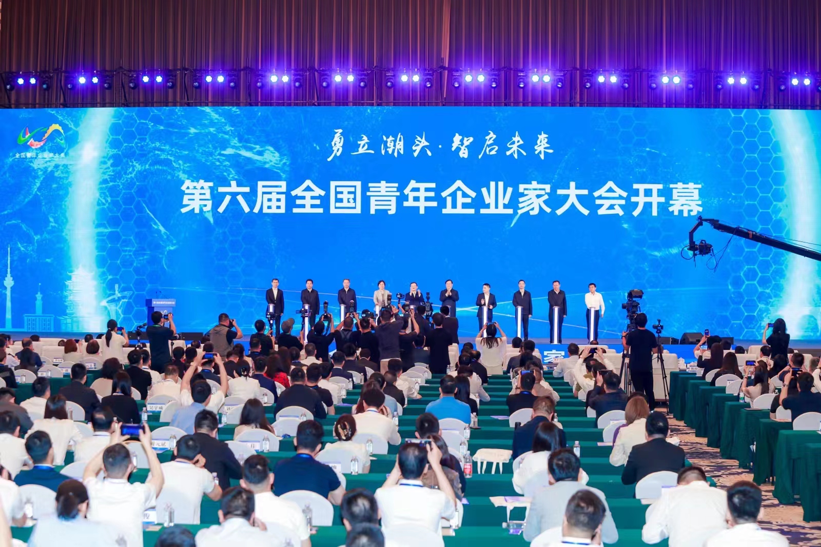 第六届全国青年企业家大会在武汉开幕