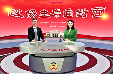 眉山市政协：擦亮“传承发展三苏文化”特色履职品牌