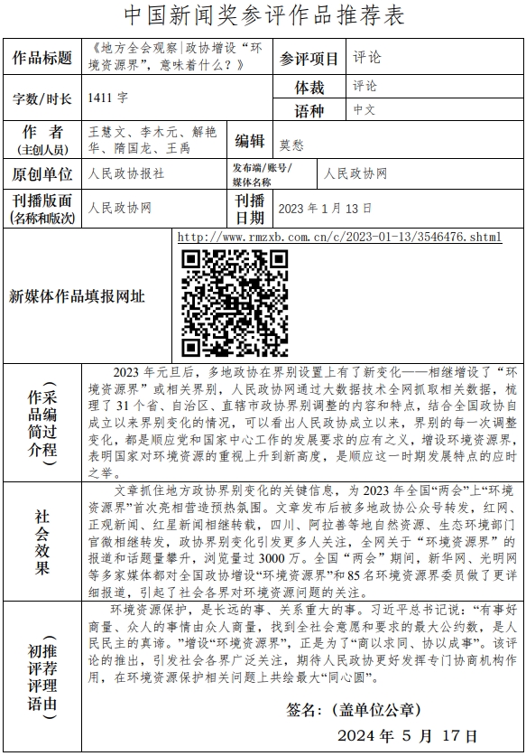 微信截图_20240517170921