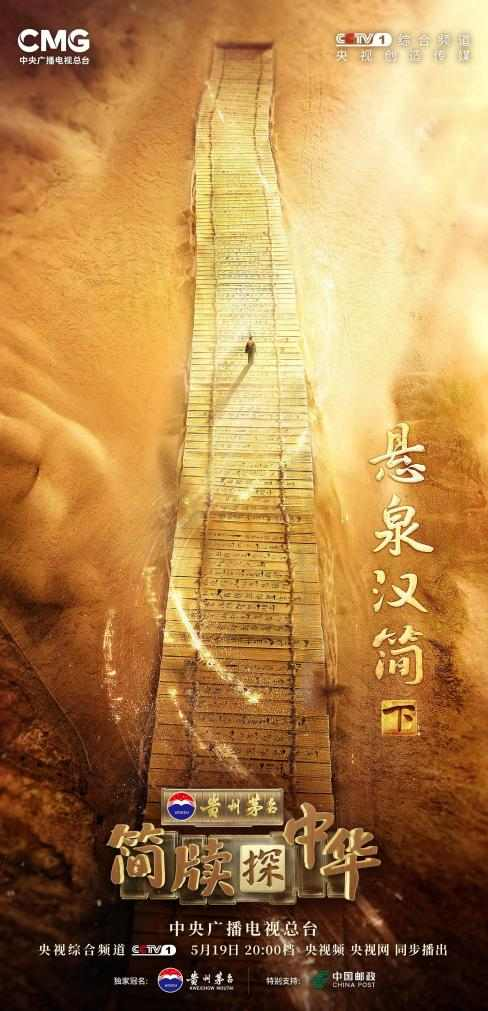 《简牍探中华》发布甘肃悬泉置出土古纸新发现