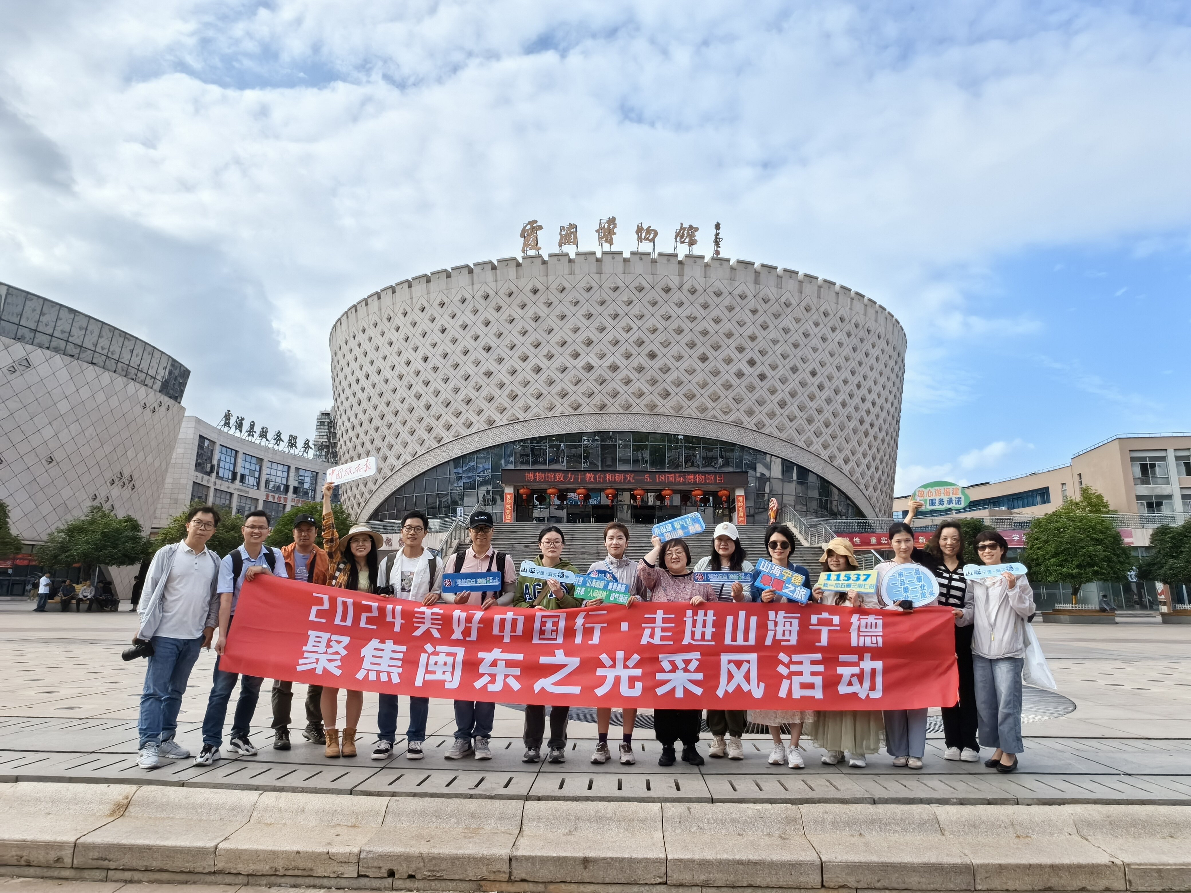 “美好中国行”走进山海宁德 聚焦闽东之光采风活动启动