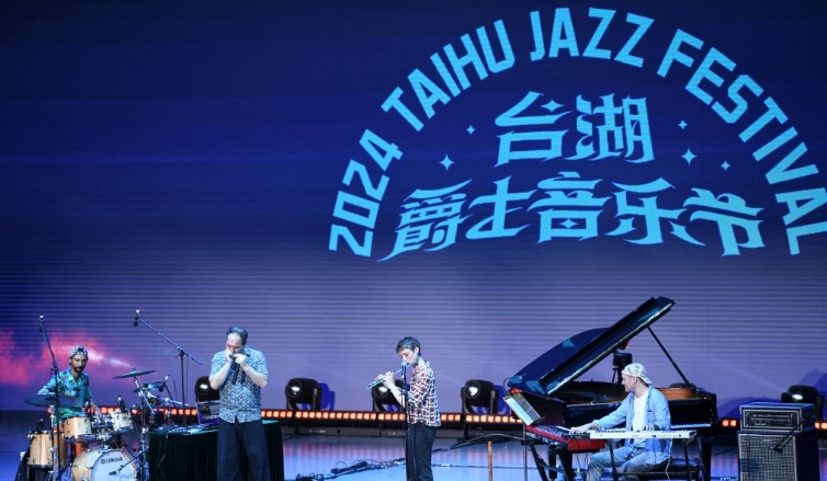 北京：2024台湖爵士音乐节开幕