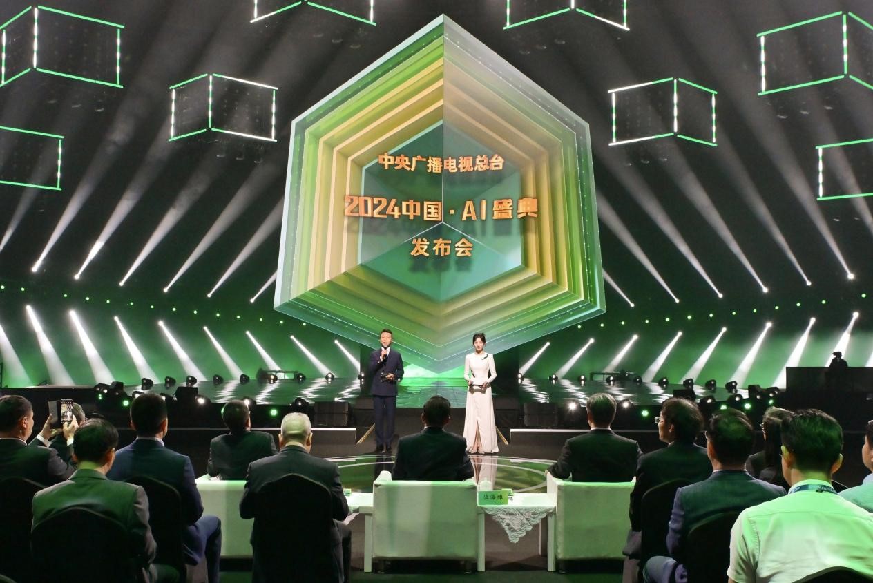 “智”向未来！中央广播电视总台《2024中国·AI盛典》启动