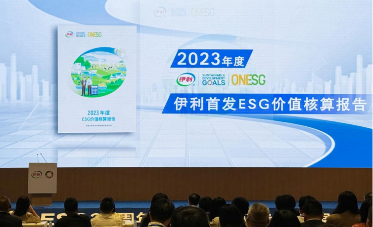 专家：2023年伊利为社会和环境创造正影响价值68.05亿元