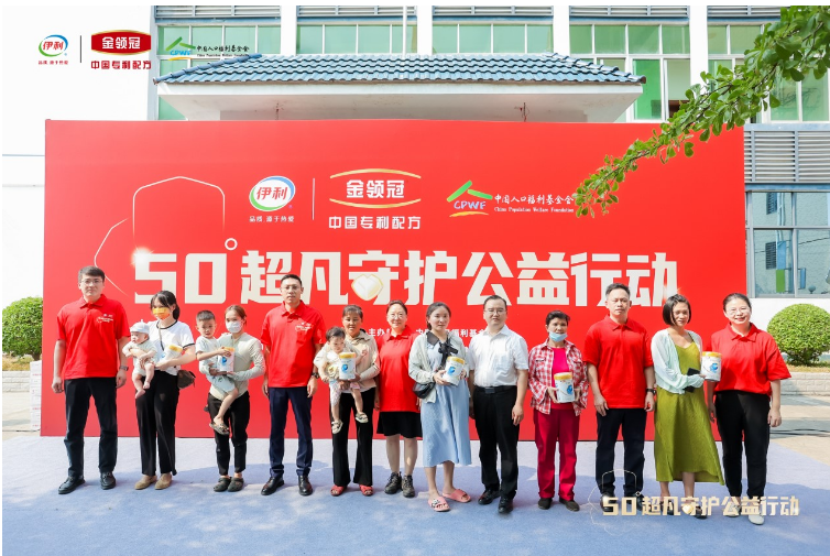 “520宝宝超凡守护日”暖心来袭 “金领冠50°超凡守护公益行动”诠释守护温度